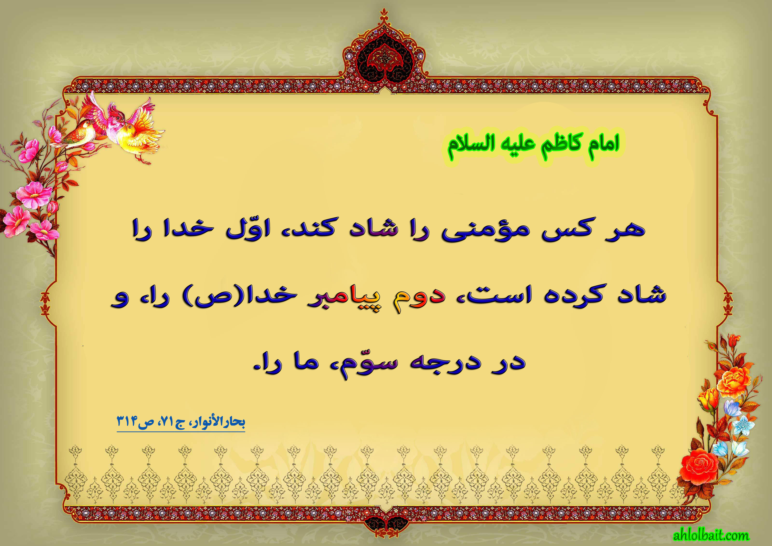 نتیجه تصویری برای حدیث در مورد خیرین